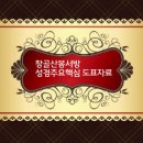 뜻이 애매모호한 성경 단어들과 고유명사들 이미지
