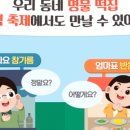 만나떡집 이미지