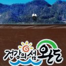 신지명사십리 이미지