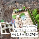 방배로16길 16-4 (1) | 서래마을 친구 모임·데이트 최적! 공간별 분위기 다른 ‘코지모리’ 카페 솔직 후기