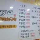 정가네돼지국밥 이미지