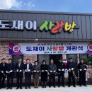 도재이 이미지