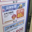 신세계할인마트 - 구미시 송정대로6길 16 | 고래잇페스타 이마트 산본점 장보기 신세계포인트 할인 후기 삼겹살 수박 계란 알차게 구매 후기