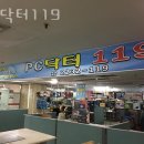 PC닥터119 이미지