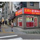 오르는공인중개사사무소 이미지