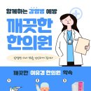 이유경한의원 이미지