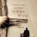 한국침례신학대학교 신학대학원 이미지