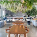 용유서로 | 서울 근교 드라이브 인천 영종도 을왕리 빵맛집 동양염전베이커리 대형카페 내돈내산 평일 방문 후기