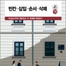 2025 조태정 영어 빈칸.삽입.순서.삭제,조태정,메가스터디교육 이미지