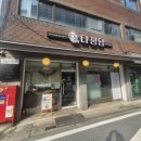 백일주유소 | 의정부답례떡- 맛있어서 자꾸 손이가는 의정부떡집 다정담