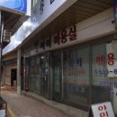 대성수예점 이미지