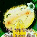랑해