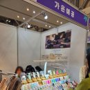 생활도자기공예 | 11월 벡스코 행사 2025 부산 차 공예 박람회 후기