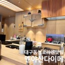 [대구 동성로] 라멘 맛집 멘야산다이메 내돈내산 후기