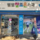 벧엘약국 이미지