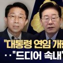 '이재명 피고인'이 처벌 피할 탈출구는 없다... 이미지