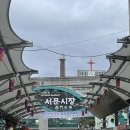 [공지] 서문시장/서문시장신서문김밥/서문시장에덴김밥/서문시장카스테라/서문시장맛집/서문시장 휴무일...