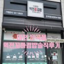 1989역전꼬마김밥 둔곡점 이미지