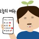 청송참치 이미지
