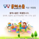블럭스쿨 이미지