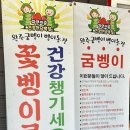 완주굼벵이벵이농장