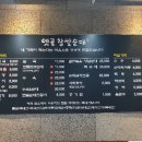 옛골찹쌀순대