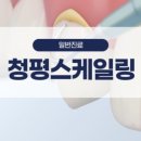 청평연세의원 이미지