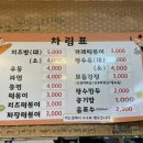 원조호호분식 이미지