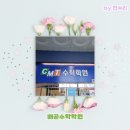 수학 1등급 로드맵(2) | 배곧수학학원 CMT수학학원, 기말고사 1등급 목표! 배곧고 함현고 전문 수학학원 상담 후기안녕하세요!