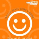 스마일스토어 네이버블로그