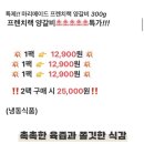 달달킹 이미지