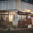 야키토리명성 이미지