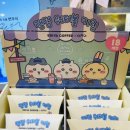 이디야커피 X 치이카와 먼작귀 콜라보 컬렉션 / 치이카와 우사기 하치와레 쿠션 랜덤키링 파우치 머그컵...