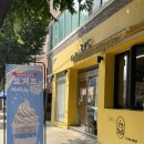 광주 동구 카페 &#39;카페 315&#39; 에서 요거트아이스크림 먹은 후기