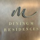 초코레지던스 | 신라모노그램 강릉 레지던스 조식 후기 | Dining M 가격, 예약, 메뉴까지 솔직 리뷰