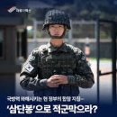 당나라 군대 이미지