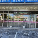 인제팔팔의원 네이버블로그