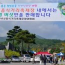 상촌 다목적광장 이미지