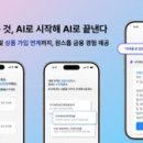 학부모를 위한 생성형AI 활용법 이미지