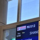 2박3일 상해 여행기 1탄(김포국제공항, 중국동방항공 후기, 매그니피션트 인터네셔널 호텔)