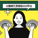서울베드로행정사사무소 이미지