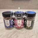 노즈워크용으로 딱! 테일스마일 강아지 간식 후기