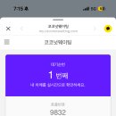 개봉등갈비