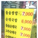 병천황토방순대 이미지