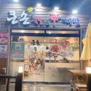 대구뽈탕,콩나물국밥 이미지