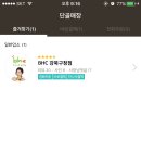 비에이치씨(BHC)치킨 강북구청점 이미지