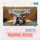 (주)메디이노 이미지