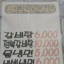 연지곤지한우식육식당 이미지