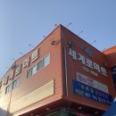 대박월드정육점
