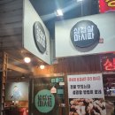 삼겹살마시따 이미지